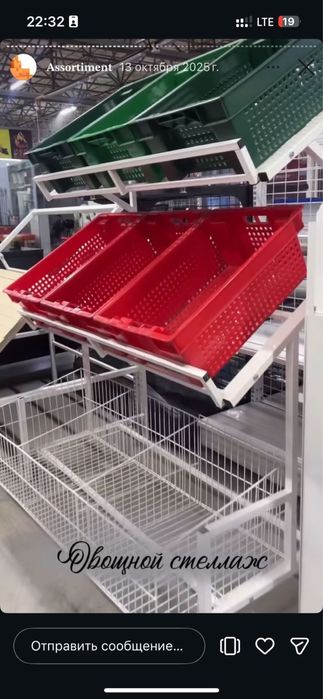 Торговое Оборудование в магазин