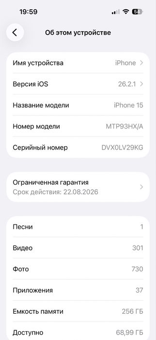 Айфон 15 голубой 256GB