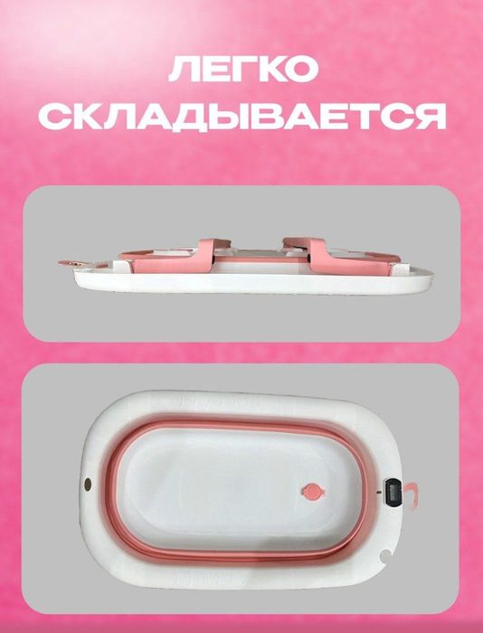 Продам детскую ванночку