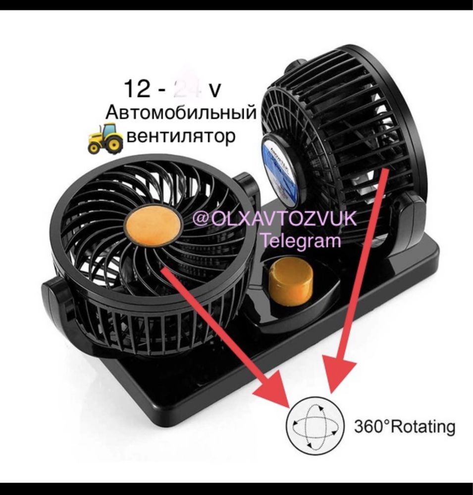 вентилятор - Аксессуары для авто - OLX.uz