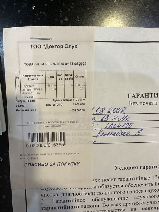 Слуховой аппарат signia