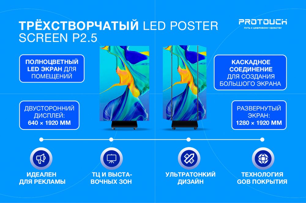 Аренда LED инфокиоск камера калонка интерактивный панель монитор диспл