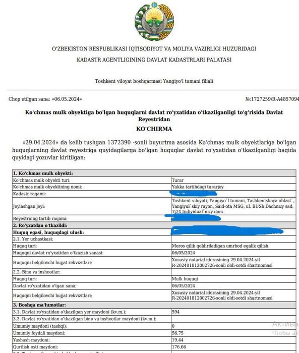 СРОЧНО Продается Дача/Евродом— ЯНГИЮЛЬ