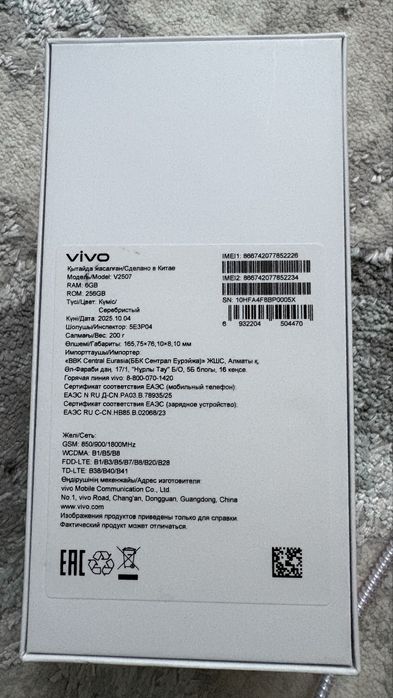 Телефон Модель Vivo