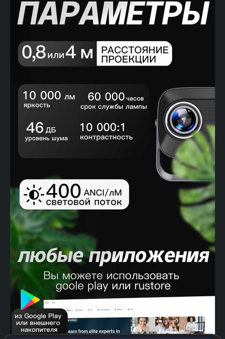 Продам , проектор А 10 plus
