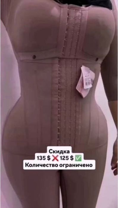 Американский корсет