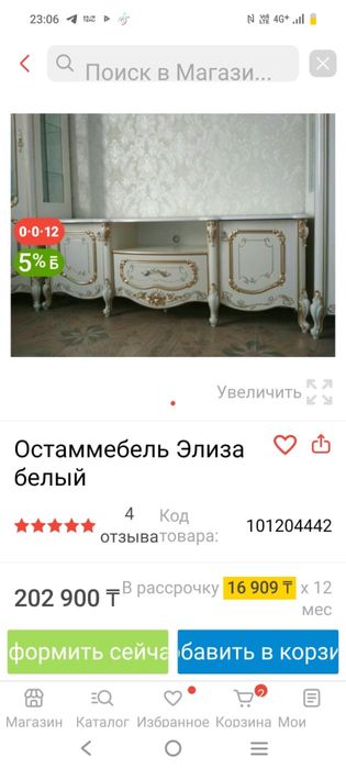 Классическая тумба (Элиза белый)