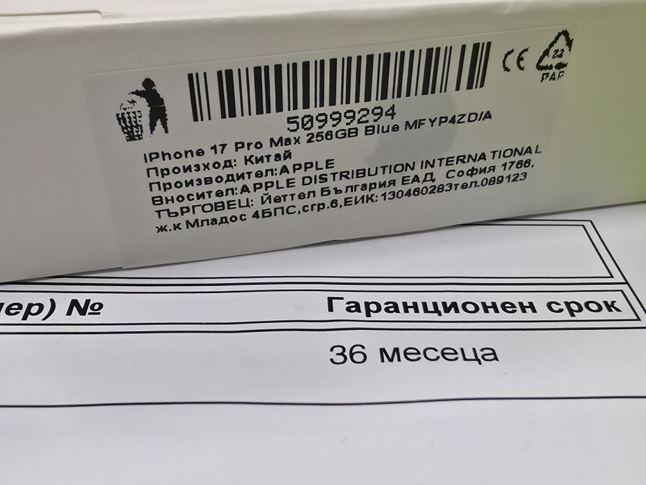 ***ЗАПЕЧАТАН 256GB iPhone 17 Pro Max Yettel Гаранция 2029г. Deep Blue