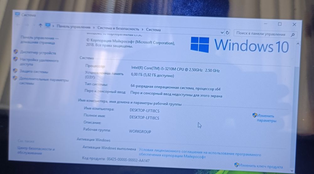 Ноутбук Packard bell