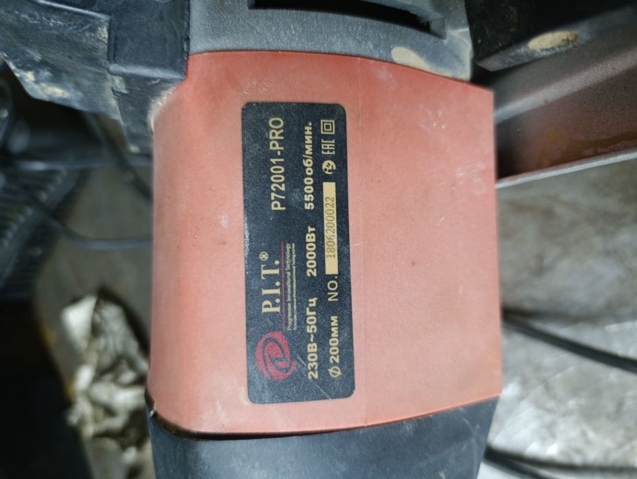 Циркулярная пила