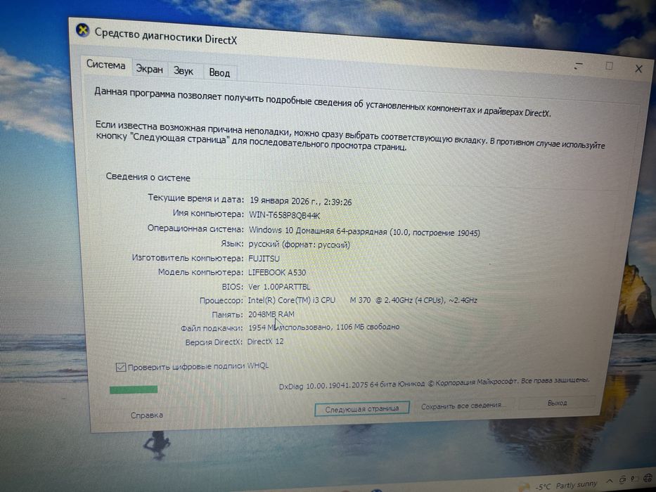 Продам Ноутбук марка Fujitsu, Core