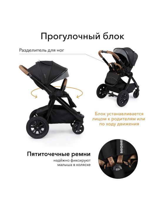 Happy baby Mommer pro 2 в 1