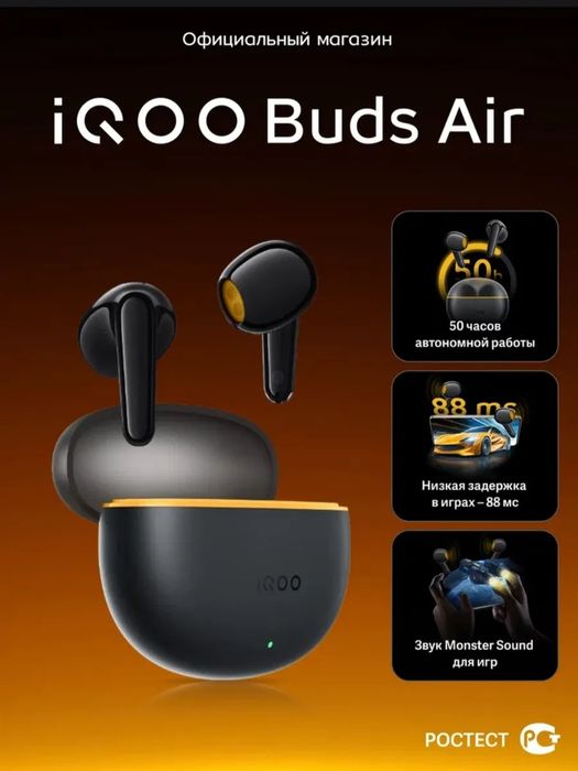 IQOO buds air EAC