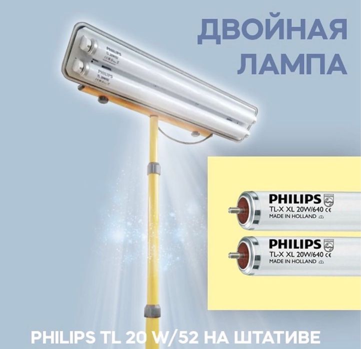 Фотолампа фотолампа