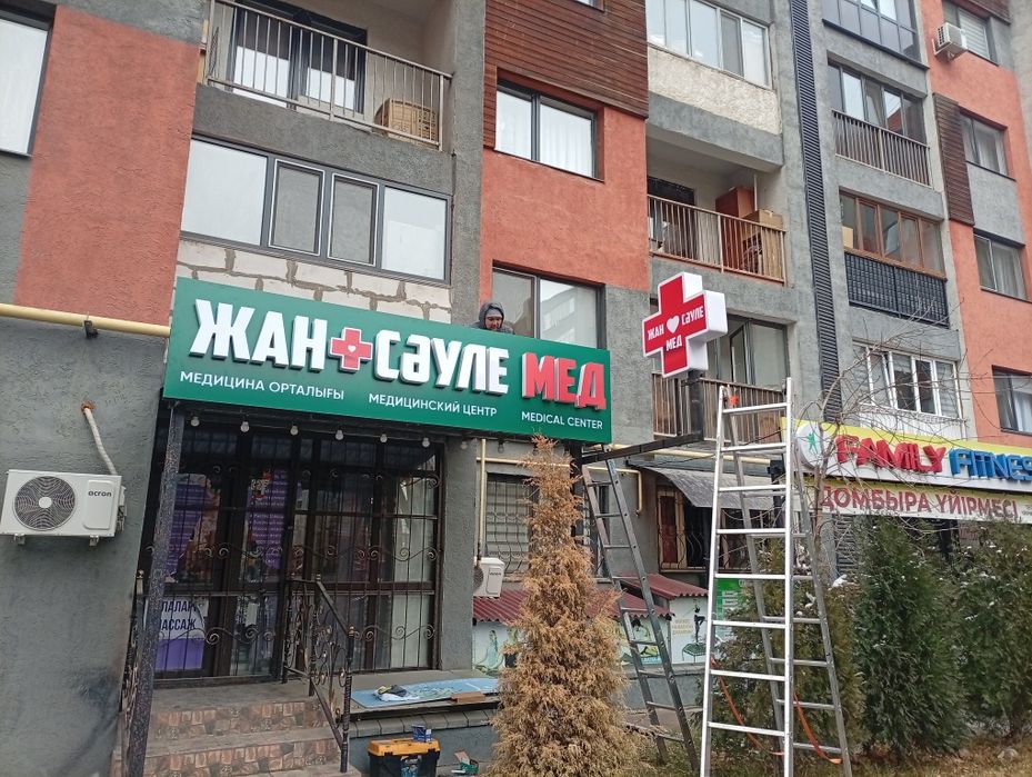 Наружная реклама