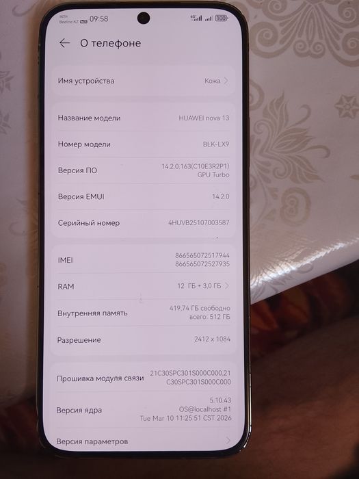 Хуавей 13 телефон сатылады