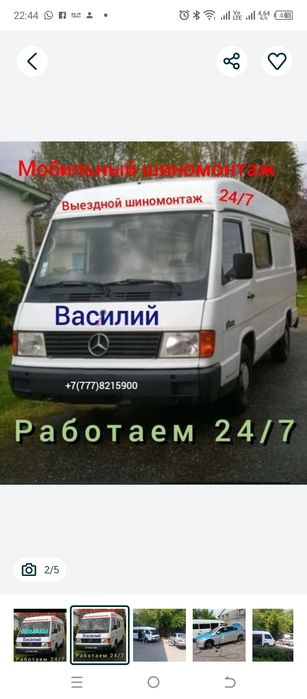 Шиномонтаж на выезд