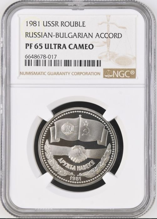 Сертифицирани български монети PCGS и NGC