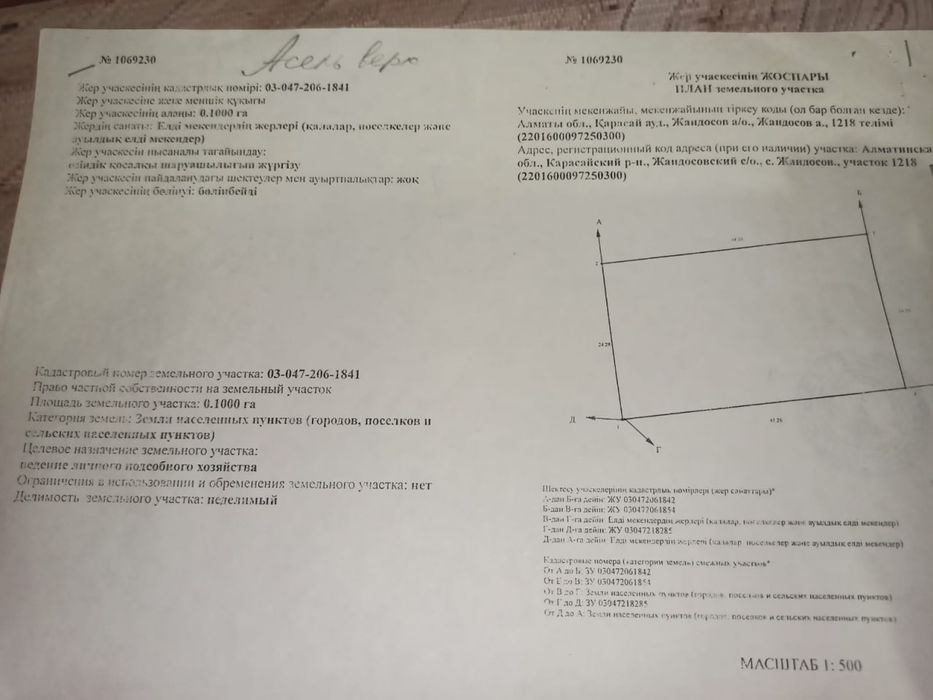 Продам участки по 10соток