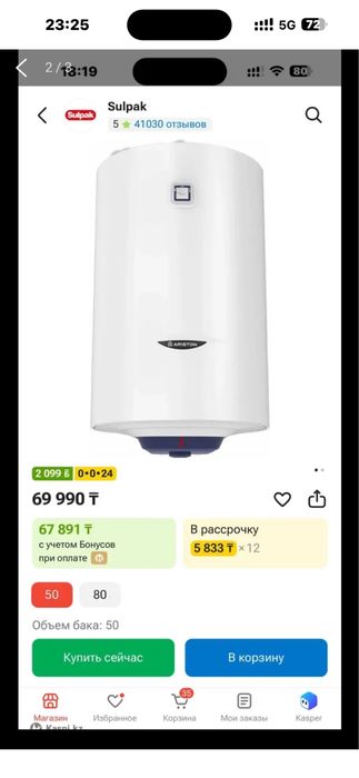 Продам водоногреватель