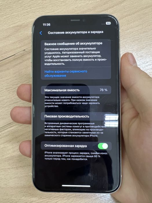 Айфон 11 в хорошем состоянии
