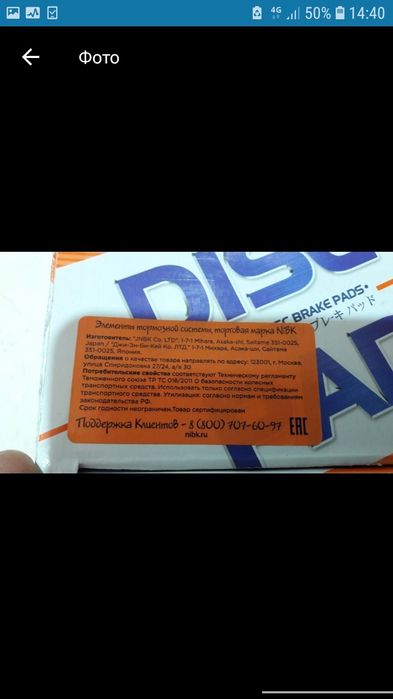 Продам тормозные колодки