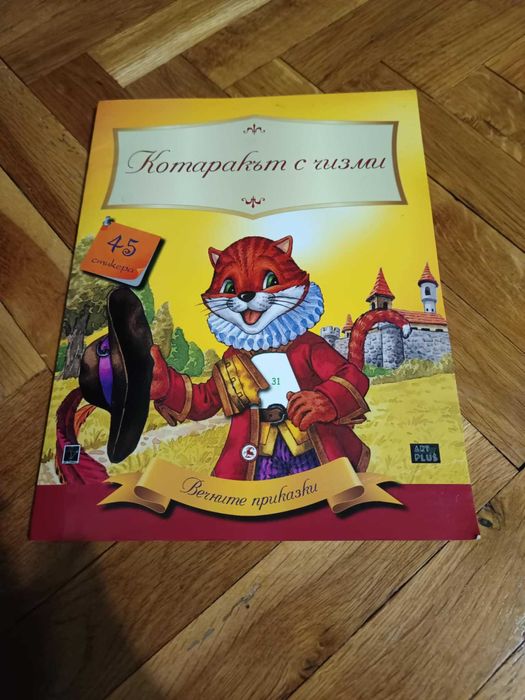 Култови комикси: Доналд Дък (немско издание) и Фют + албуми за стикери