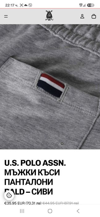 U.S POLO ASSN. мъжки панталонки XL размер.