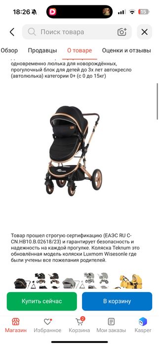 Коляска Teknum черный
