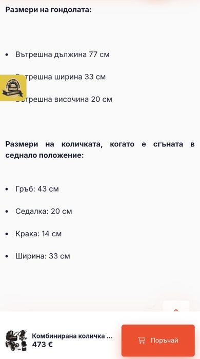 Детска количка Kiduku 3 в 1