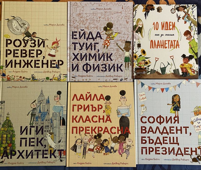 Детски книги в отлично състояние