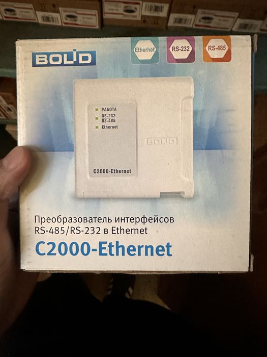 Оборудование для АПС и видеонаблюдения