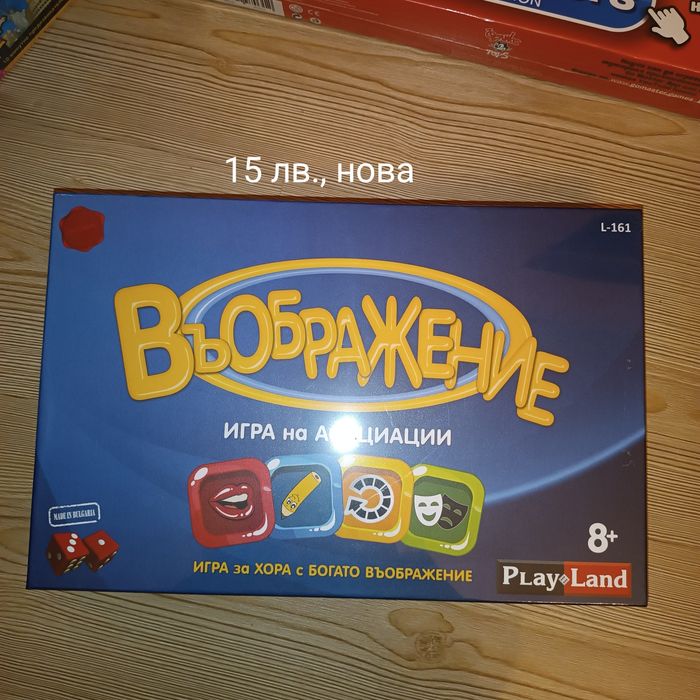 НОВИ настолни игри, 5+, 8+