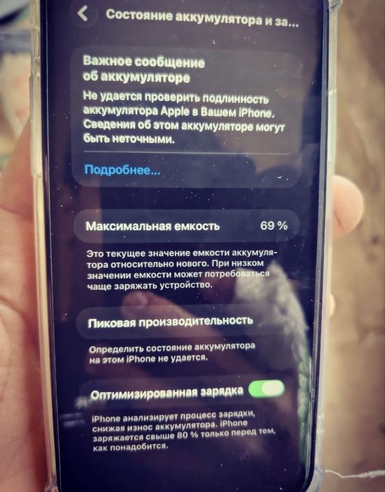 Айфон 11 сост идеал