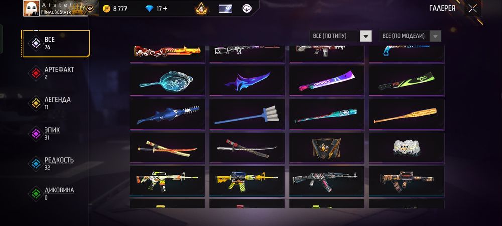 Продам аккаунт фри фаер