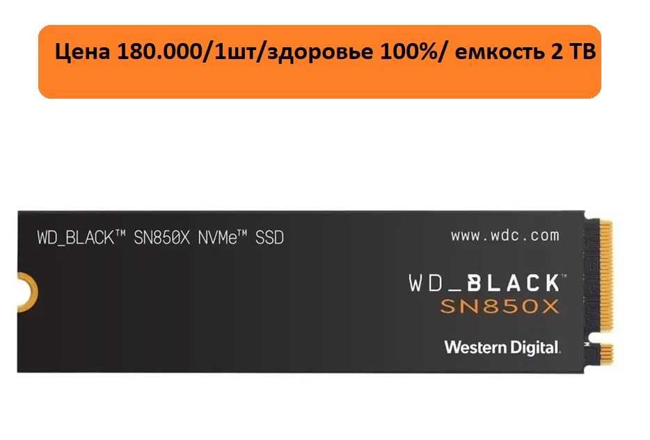 SSD по старым ценам