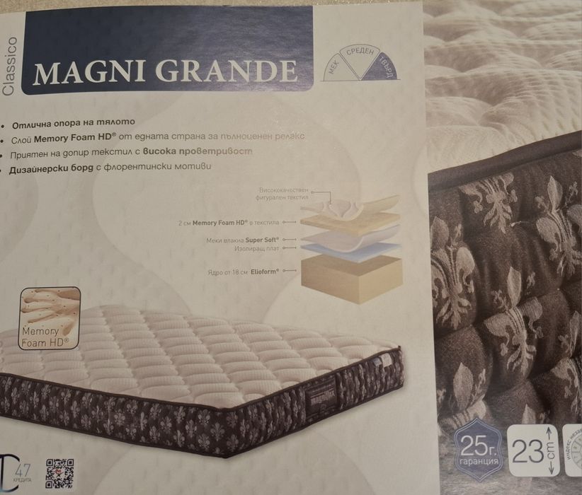 Матрак  Magniflex 180/200 Magni Grande  като нов!