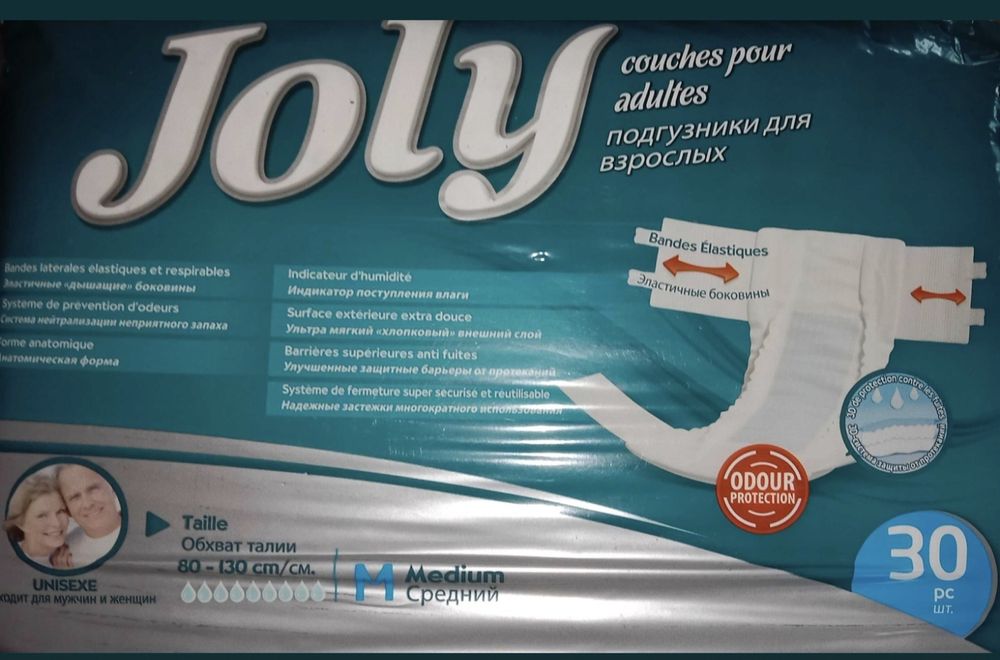 Памперсы для взрослых