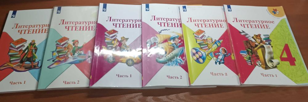 Литературное чтение 2-4 класс