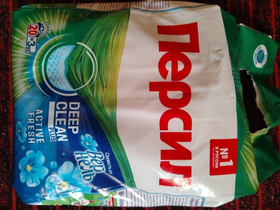 Порошок Персил оригинал 100%