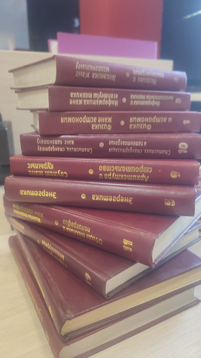 Казахско-русский русско-казахский терминологический словарь