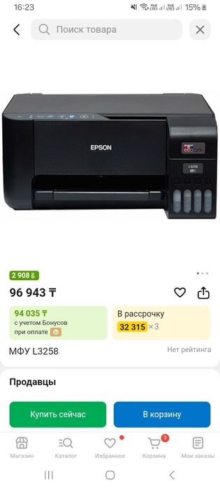 Срочно продам принтер
