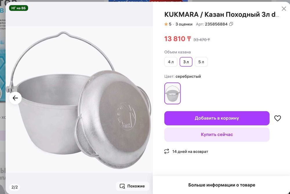 мангал складной/компактный