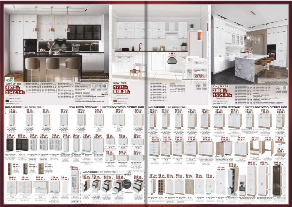 Кухня ИРИМ City 766 с уреди, допълнителни шкафове и кухненски диван