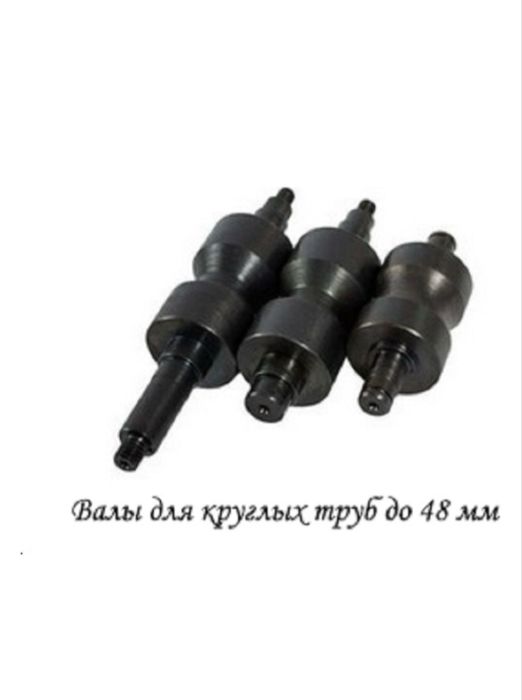 Сатылады Трубогиб