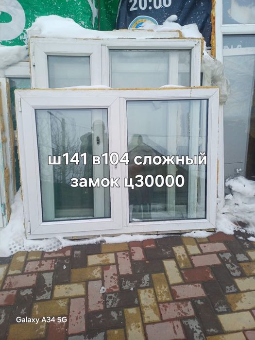 Продам пластиковые окна