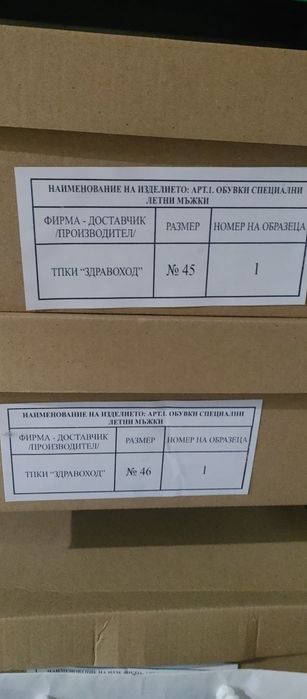 Полицейски кубинки,летни.