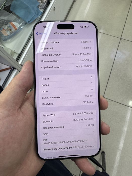 Айфон 16 про макс 256гб 88%