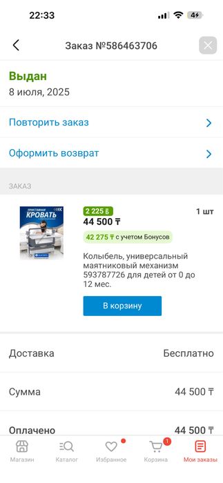 Электронная кроватка манеж