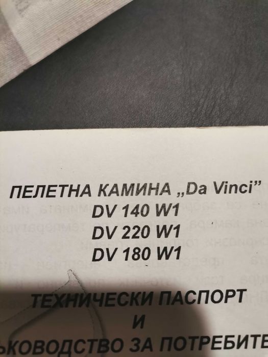 Прелетна камина Da VINCI